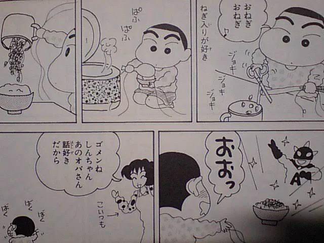 #大好きな食事シーン 
苦手だったのに小学生の頃この話読んで納豆好きになった
すぐ影響受ける 