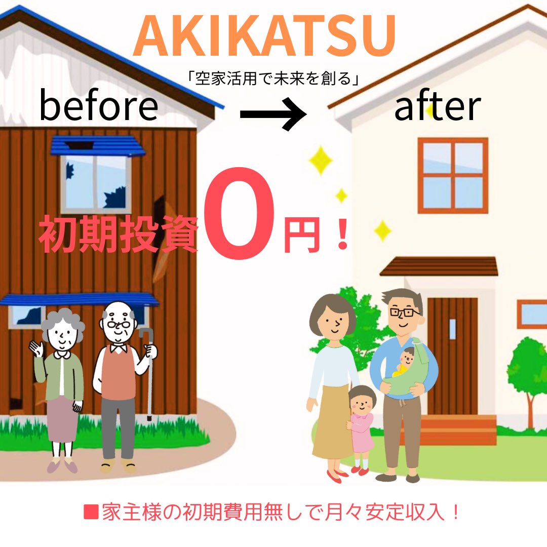 gori2kun's tweet photo. 空き家でお困りの方へお知らせください🙇拡散希望！年配の方はフリーダイヤルの電話が分かりやすいですよね？
準備します🙌 https://t.co/bb6Gf7lSEt