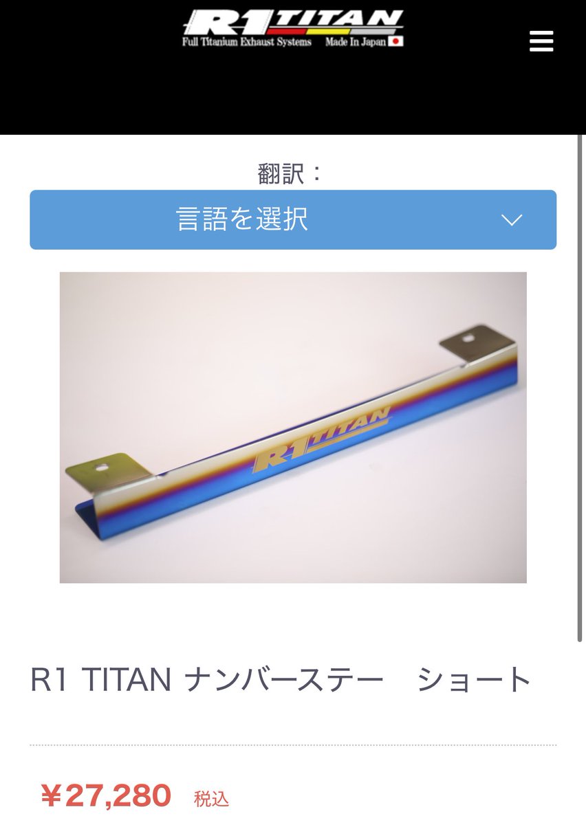 そういえば変態ステー取り付けたんだよね〜
マフラーと合ってばっちり
