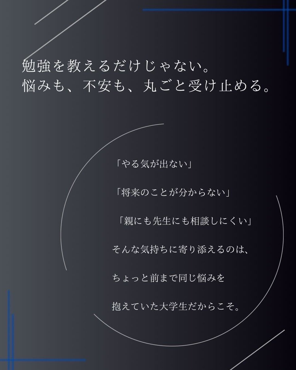 possivision's tweet photo. GuideUとは③
#GuideU #Possivision #大学受験 #受験 #受験勉強 #高校生 #オンライン塾 #塾 #学習支援 #受験生に届けたい https://t.co/eFwZfeQF9X