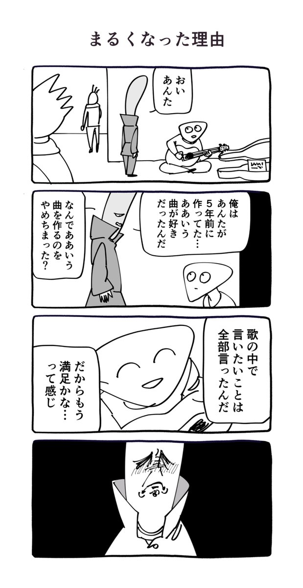4コマ 