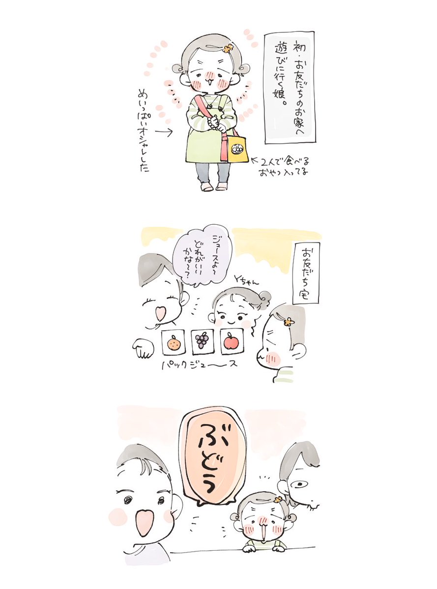 久しぶりのらくがき日記。(4枚)

春休み終わっても通常運転とはいきませんね。 