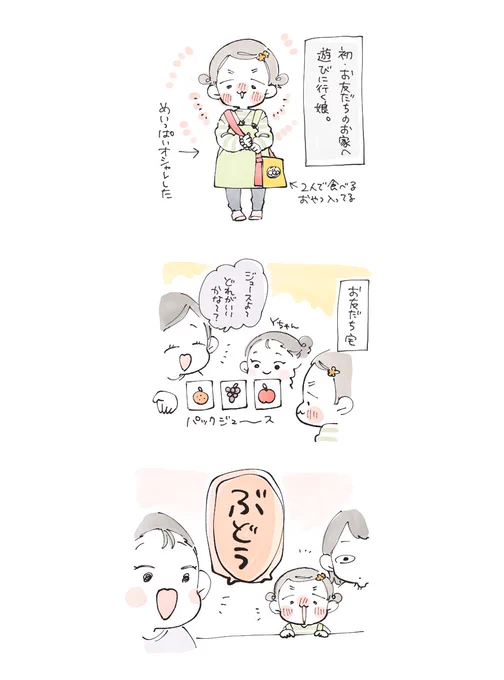 久しぶりのらくがき日記。(4枚)

春休み終わっても通常運転とはいきませんね。 