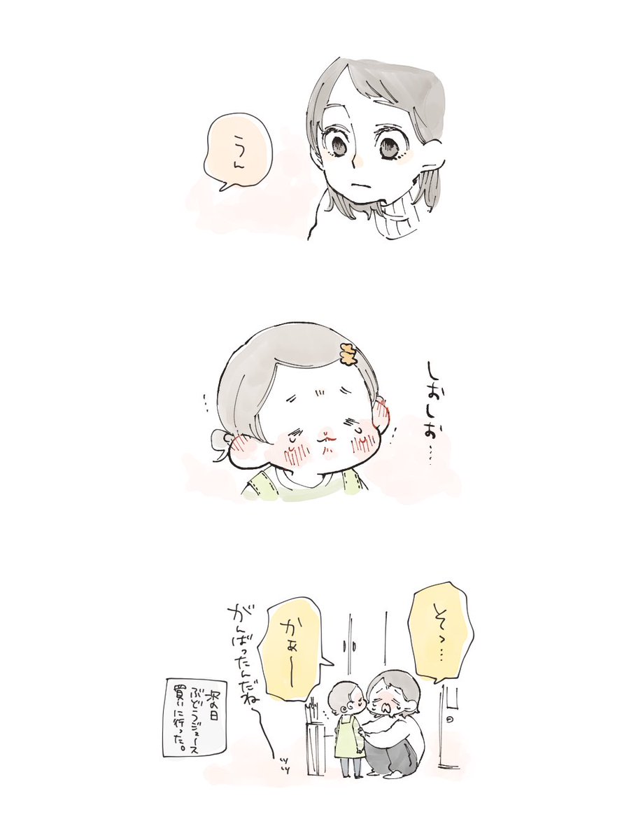 久しぶりのらくがき日記。（４枚）

春休み終わっても通常運転とはいきませんね。