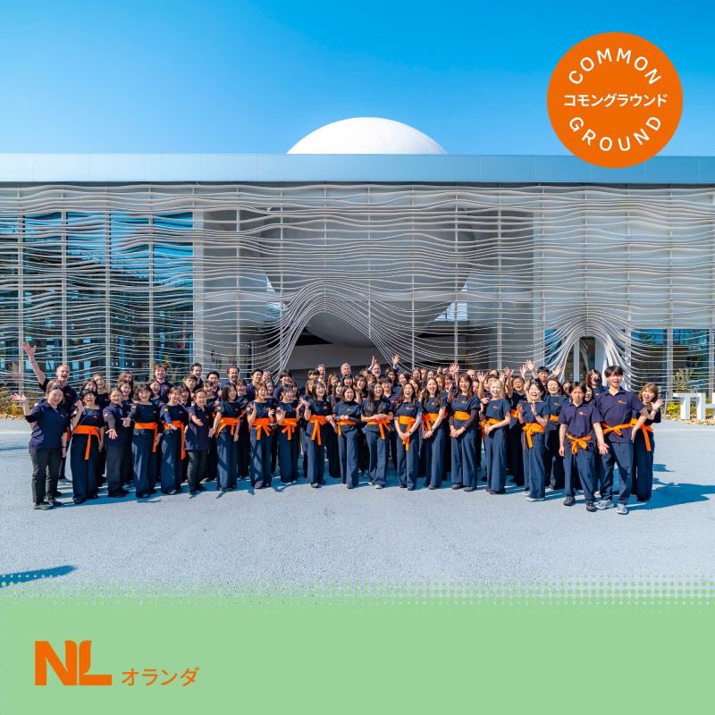 大阪万博JP 32 NLオランダ制服 大阪・関西万博まであと1年 公式