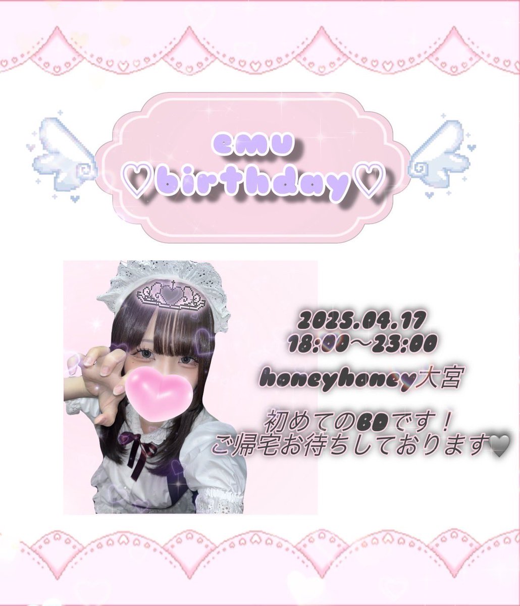りーたむ様♡.*゜確認専用ページ バースデーパーティー image.jpg