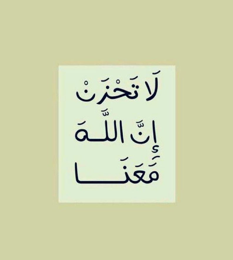 ونعم بالله.. 🤍