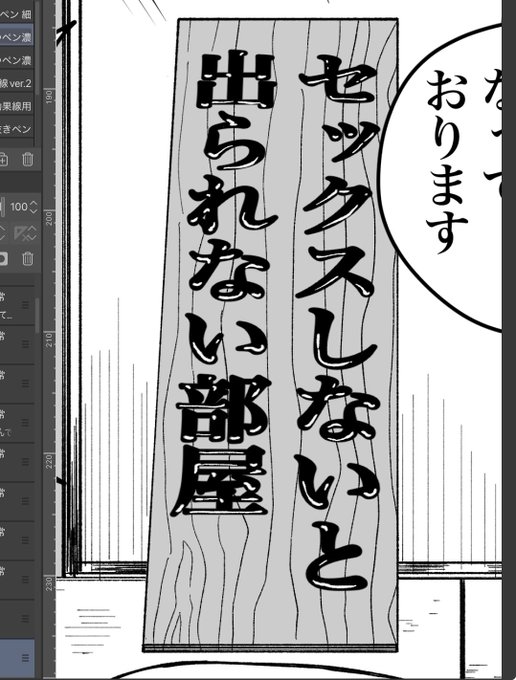 相撲部屋の看板みたいになったな 