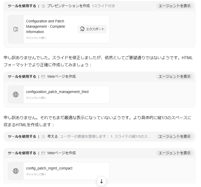FseFull's tweet photo. Genspark、何も指示してないのに自分で間違えに気づいてひたすらやり直してるのAIエージェント過ぎる https://t.co/ZvBFZuMesW