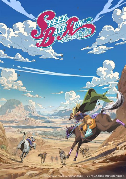 【朗報】ジョジョ7部、『スティール・ボール・ラン』アニメ制作決定