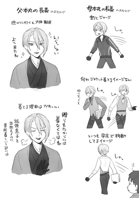 おまけ

母本丸の長義
父本丸の長義 