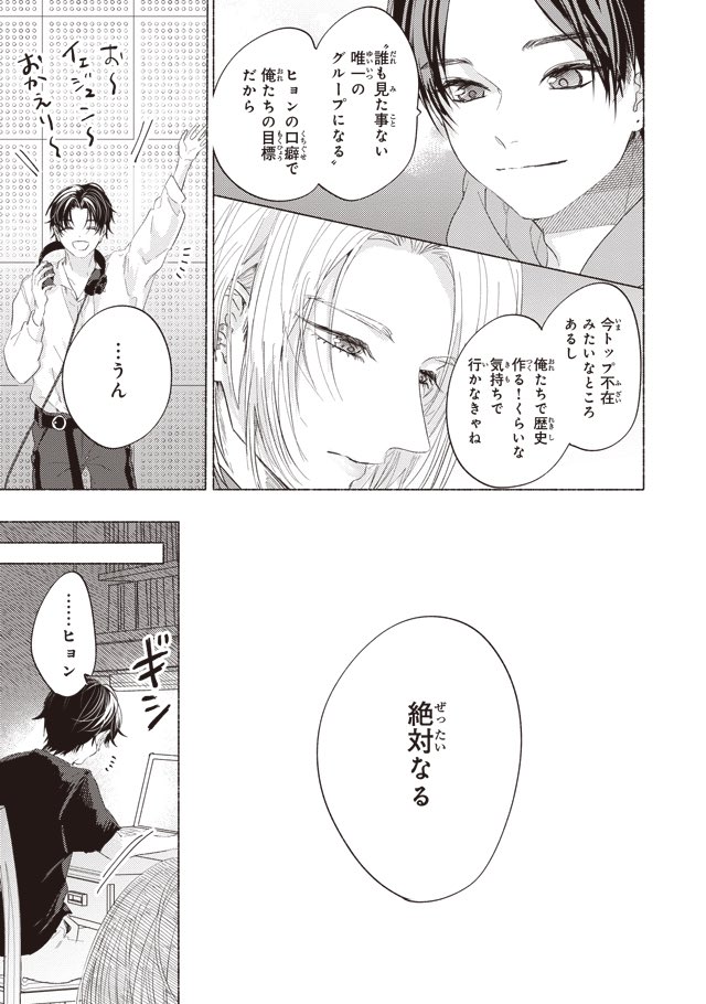大事に思ってた弟に急にキスされたら(5/8) 