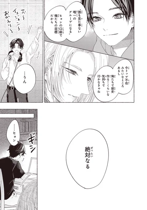大事に思ってた弟に急にキスされたら(5/8) 