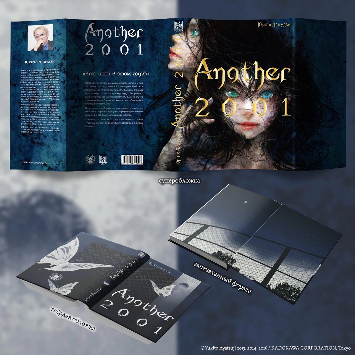 huaepiphany's tweet image. Created hard covers, endpapers and interior art for Another, horror novels by Yukito Ayatsuji! #アナザー