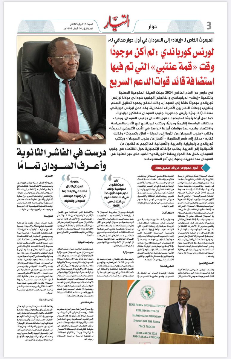 lawrncekorbandy's tweet photo. حوار مع صحيفة التيار السّودانية https://t.co/ugOFNMSFzI