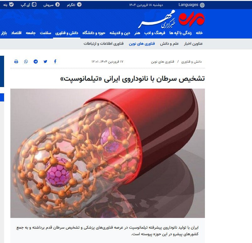 frhad1114383's tweet photo. خبری سرشار از افتخار و حال خوب🇮🇷❤️
سرمایه گذاری برای تولید اگه ختم به تولید این نوع محصولات باشه هم خیر دنیا رو داره هم آخرت!
امسال سال سرمایه گذاری برای تولید نام گذاری شد و این اخبار به شدت می تونه به تحقق این شعار کمک کنه
#اقتصاد_ایران
#ایران_قوی
#پیشرفت_پزشکی
#پیشرفت_فناوری https://t.co/bqXI8m0mz8
