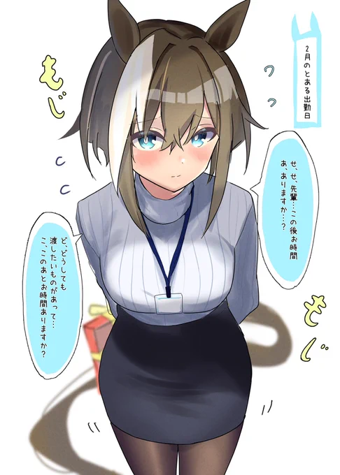 #シュヴァルグラン
#ウマ娘
 何か渡したいようです……
(1/2) 