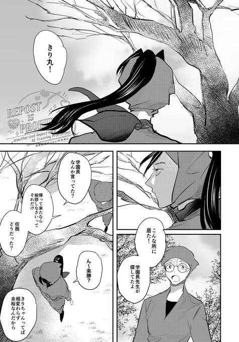 5月インテ新刊サンプル①
『春雷』B5/P32/全年齢
成長IF土井きり。卒業を機に先生への恋心を諦めようとするきりの話🌸

ツリー最後に部数アンケがあるので購入検討の方はお願いします! 