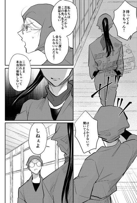 土きり新刊サンプル② 