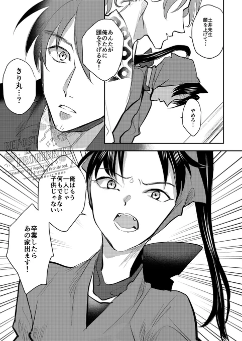 土きり新刊サンプル③
(ページ飛んでます) 