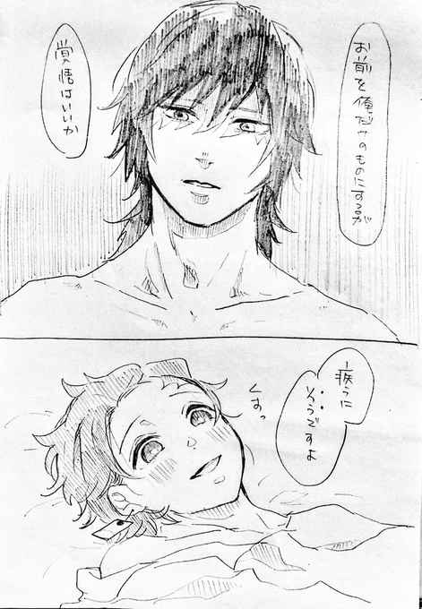 なんかのはなしのいいとこだけ描く義炭 