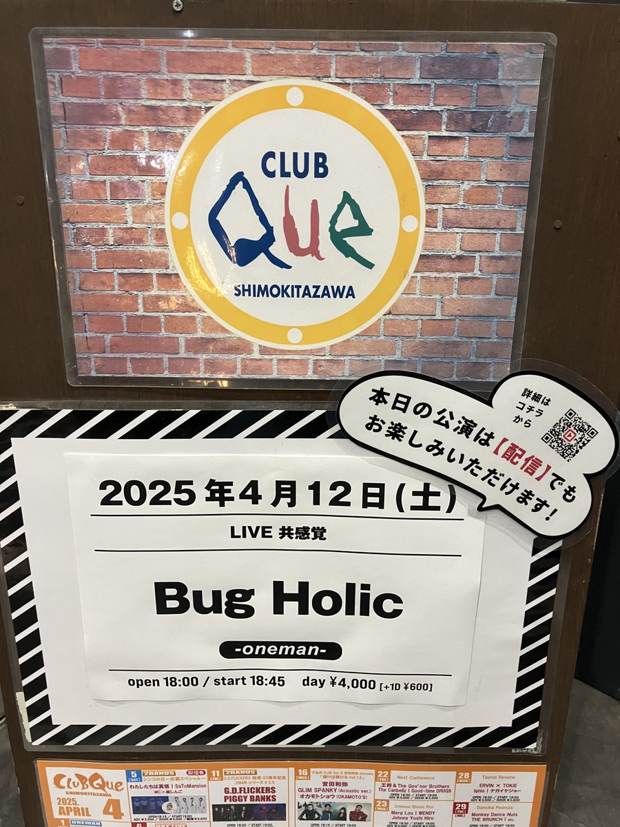 shinjihyogo's tweet photo. 4/12(土)下北沢CLUB Que、Bug Holic、セカンドアルバム『共感覚』のリリース・ワンマン。久々にライブを観たら、もう大変に仕上がっていた。このままの状態でどこに出て行っても大丈夫な感じ。腕も華もキャラもある、4人それぞれに。 https://t.co/wrvGNCsYTA