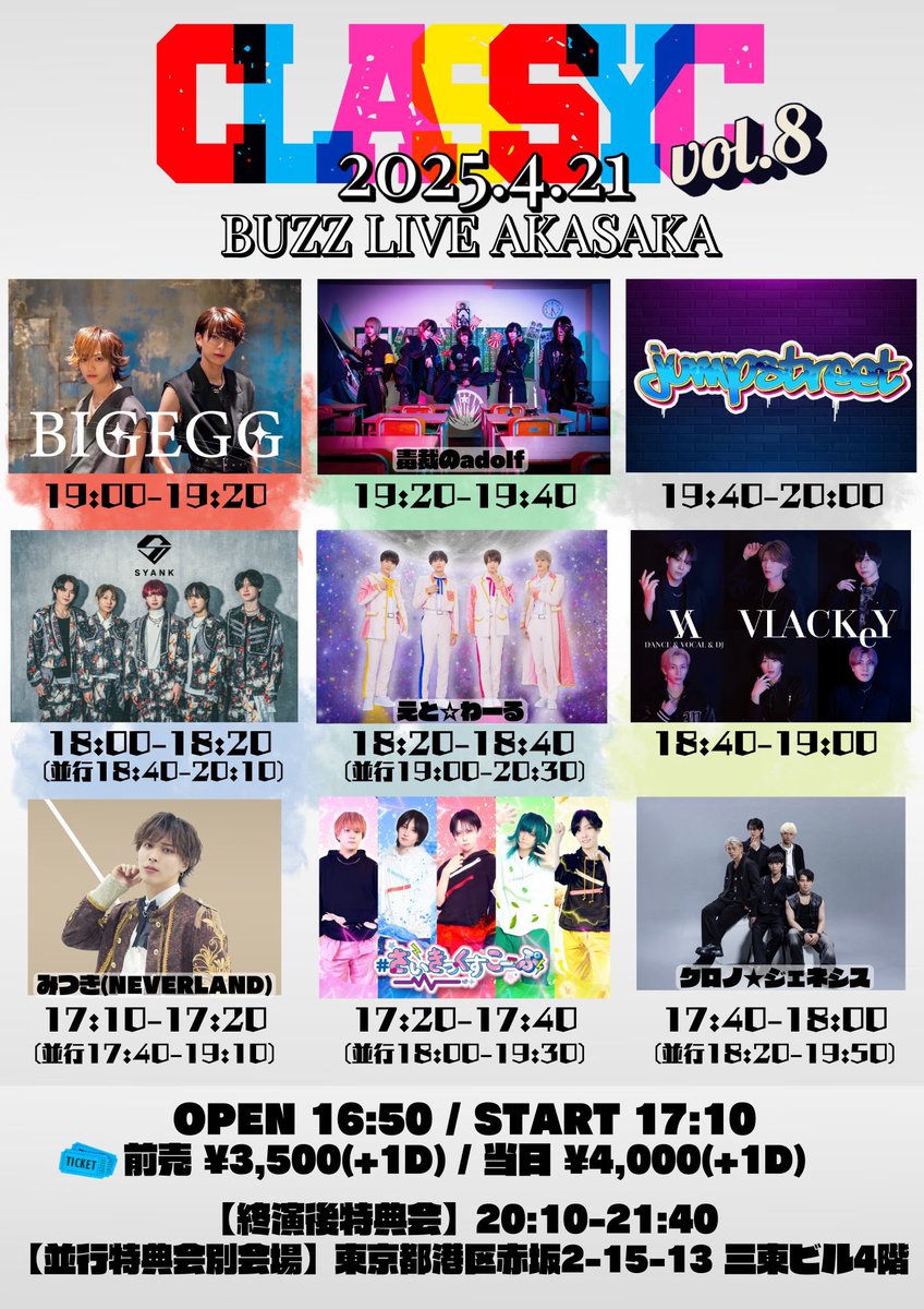 classyc_info's tweet photo. 【『CLASSYC vol.8』追加出演者様決定】

VLACKeY様(@vlackeyofficial )追加出演に伴いタイムテーブルの変更がございます。
OPEN/STARTの変更はございません。

ご確認よろしくお願いいたします。 https://t.co/qBgLa61Pe2