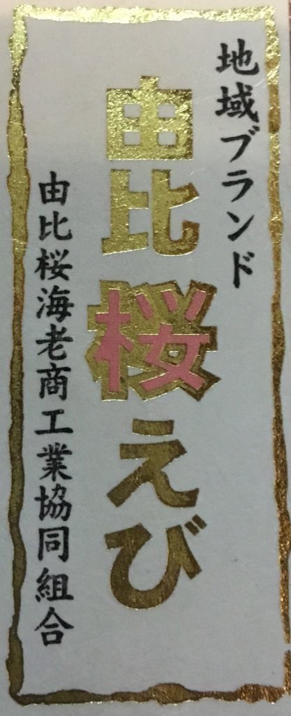 Syougetsu_Soba's tweet photo. 本日🈺終了感謝
12日13日2日間の限定🅰️🅱️と天ぷら組み合わせ
何年…何十…ぶり #桜えび天
#若筍天
グゥ👍グゥ👍
価格!お腹!🉐ご満足お声かけ‥安堵
今回の喜びコメント伝えて😏相談してみよう
明日
本日限定の天ぷら組み合わせ、蕗の薹天➡︎うど天になります
#足立区手打ち二八蕎麦松月
#鴨
#つけ麺 https://t.co/JB2f4zGLjd