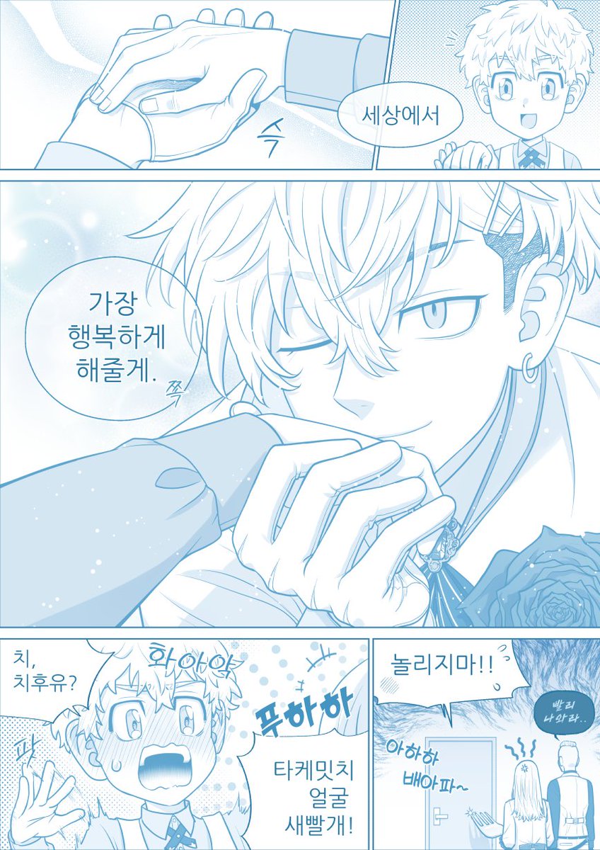 🧩리베 화이트부케편 ❄️🎍감상+만화.   진짜 🧩리베는 최고. 이걸로 몇편이든 그릴 수 있음🤣 그만큼 좋았다🥹❤️(❄️의상은 작은쪽 참고라 일러랑 다를듯😅)