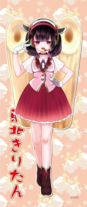 気分を上げるグッズをチェックですヽ(*'∀`)ノ゛ 布ポスター 春 東北きりたん 残りあと 12 個