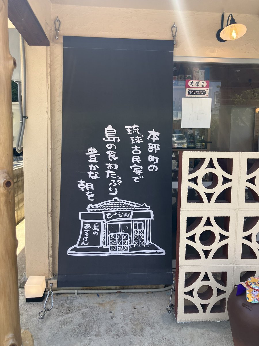 megu30rin's tweet photo. 琉球古⺠家沖縄料理
てぃーだむーん https://t.co/uiOcd805Er