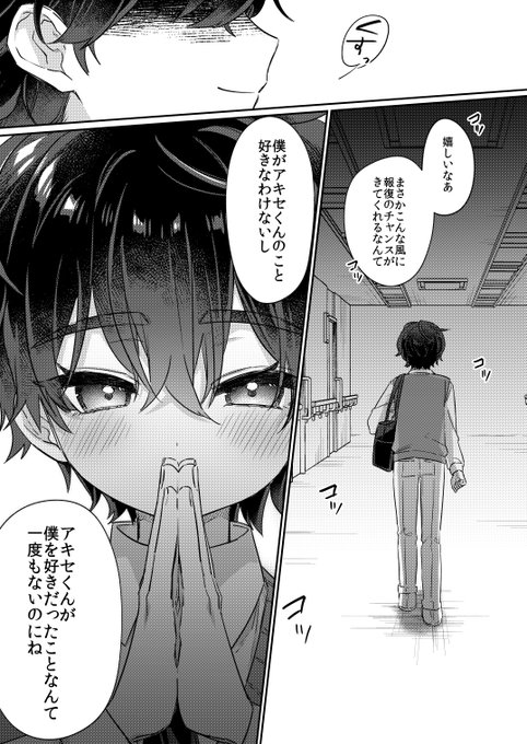 <4/4> 5月ショタフェス&スパコミで出す本です まだ全然原稿中なので脱稿したらちゃんとしたサンプル作ります…