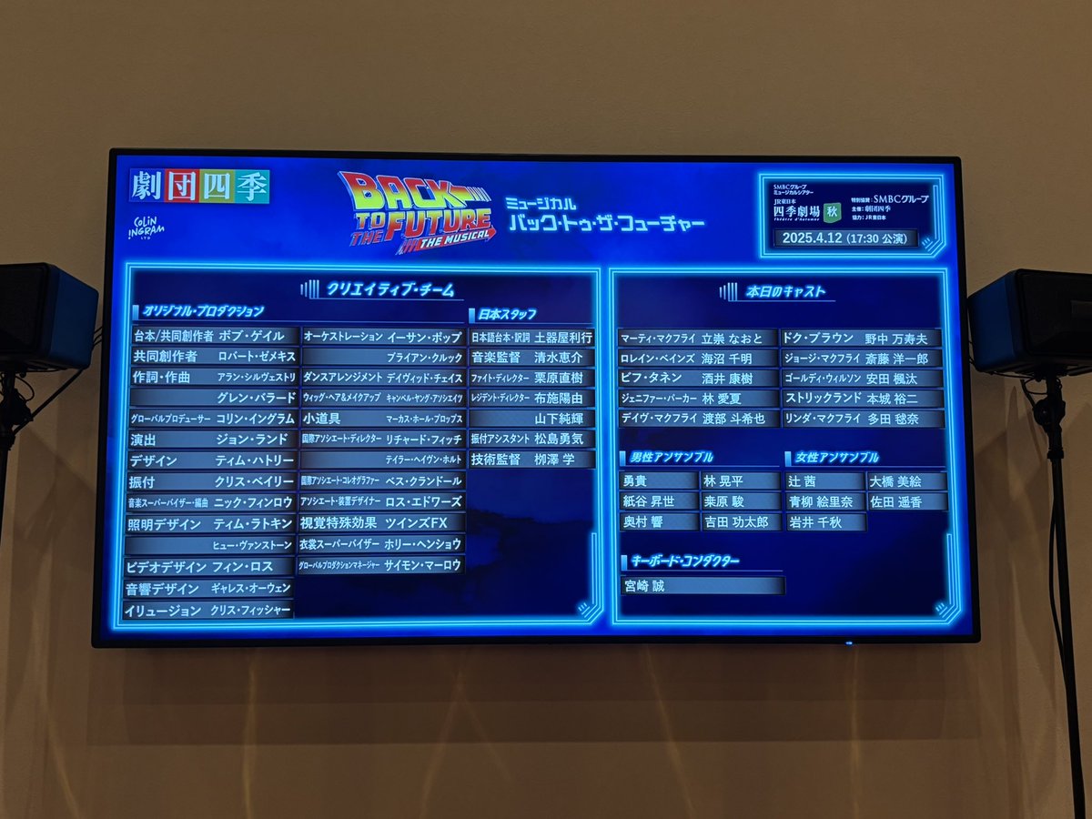 pachu_shiki's tweet photo. 2025.4.12 ソワレ BTTF🚗 https://t.co/m6KOiLcIy0