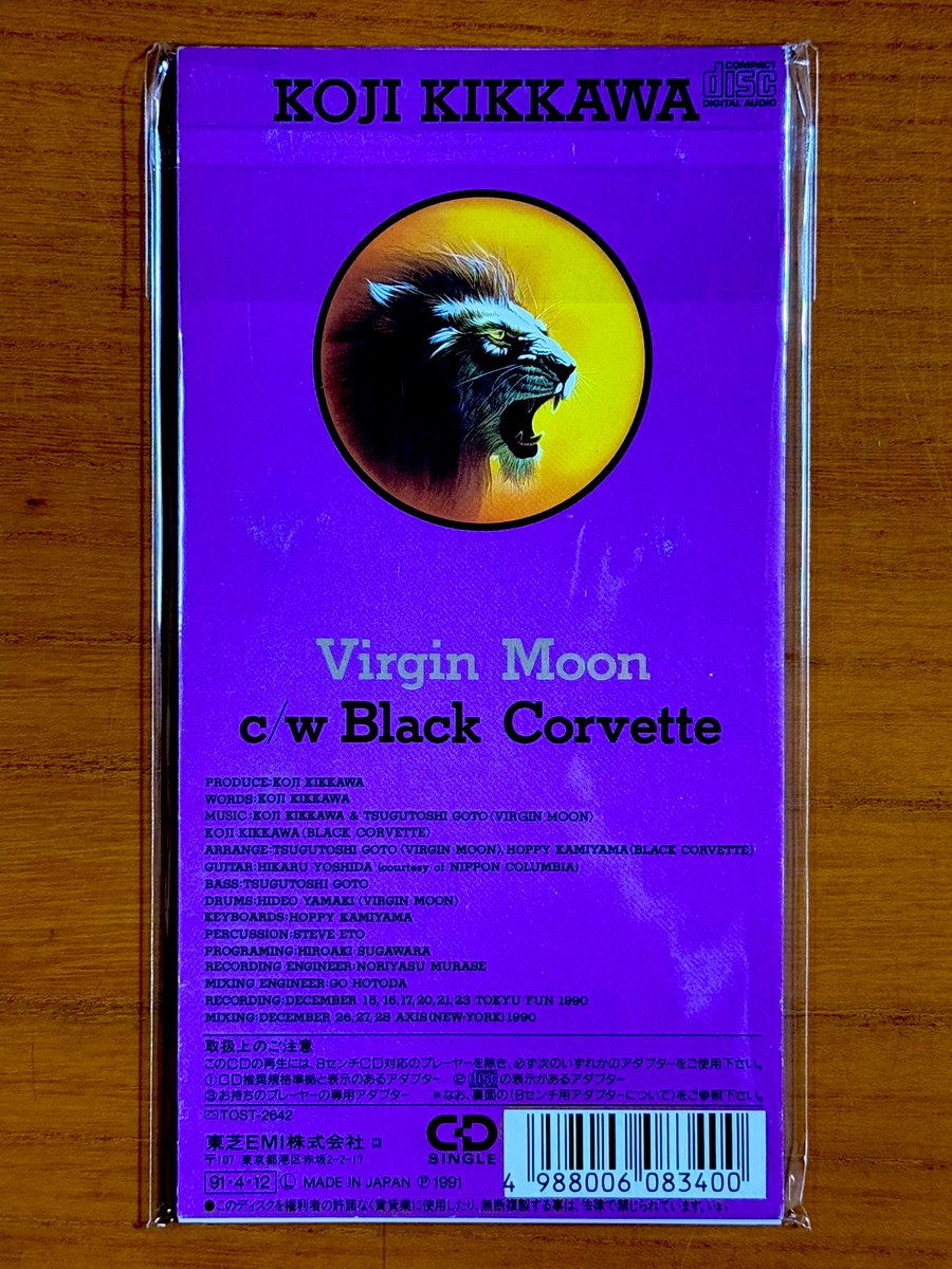 本日で発売から34年！ 1991年4月12日 発売 【Virgin Moon/吉川晃司