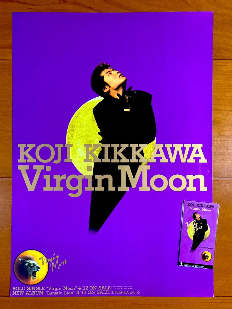 吉川晃司ポスター６枚 明星 付録 両面ポスター ※菊池桃子 吉川晃司の通販 by やっさん's shop