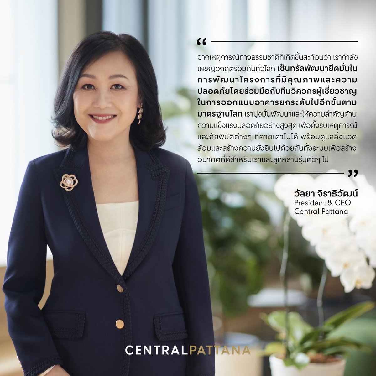 SuccessChTv's tweet image. เซ็นทรัลพัฒนา ขอบคุณน้ำใจคนไทยที่ไม่เคยทิ้งกัน เชิญชวนร่วมแชร์และ ส่งต่อเรื่องราวพลังใจคนไทย ในแคมเปญ

successchannel.co/post_news?post…  

#CentralPattana 
#Imaginingbetterfuturesforall 
#45Yearsofbetterfutures