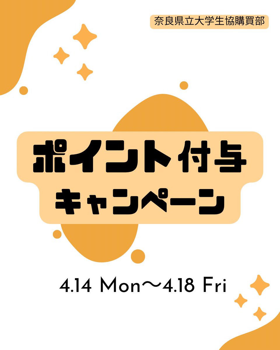 NPUCOOPGI's tweet photo. 4/14㈪〜4/18㈮に
忍者めし:巨峰･ラムネ
激シゲキックス:極刺激ソーダ
シゲキックス:グレープ
をベースマネーで購入すると…
30ポイントプレゼント！！！

ぜひご利用ください！

奈良県立大学生協購買部
【営業時間】10:30〜18:10 (定休日➙毎週土日)

#奈良県立大学#奈良県立大学生協学生委員会 https://t.co/hSdwPzVbs3