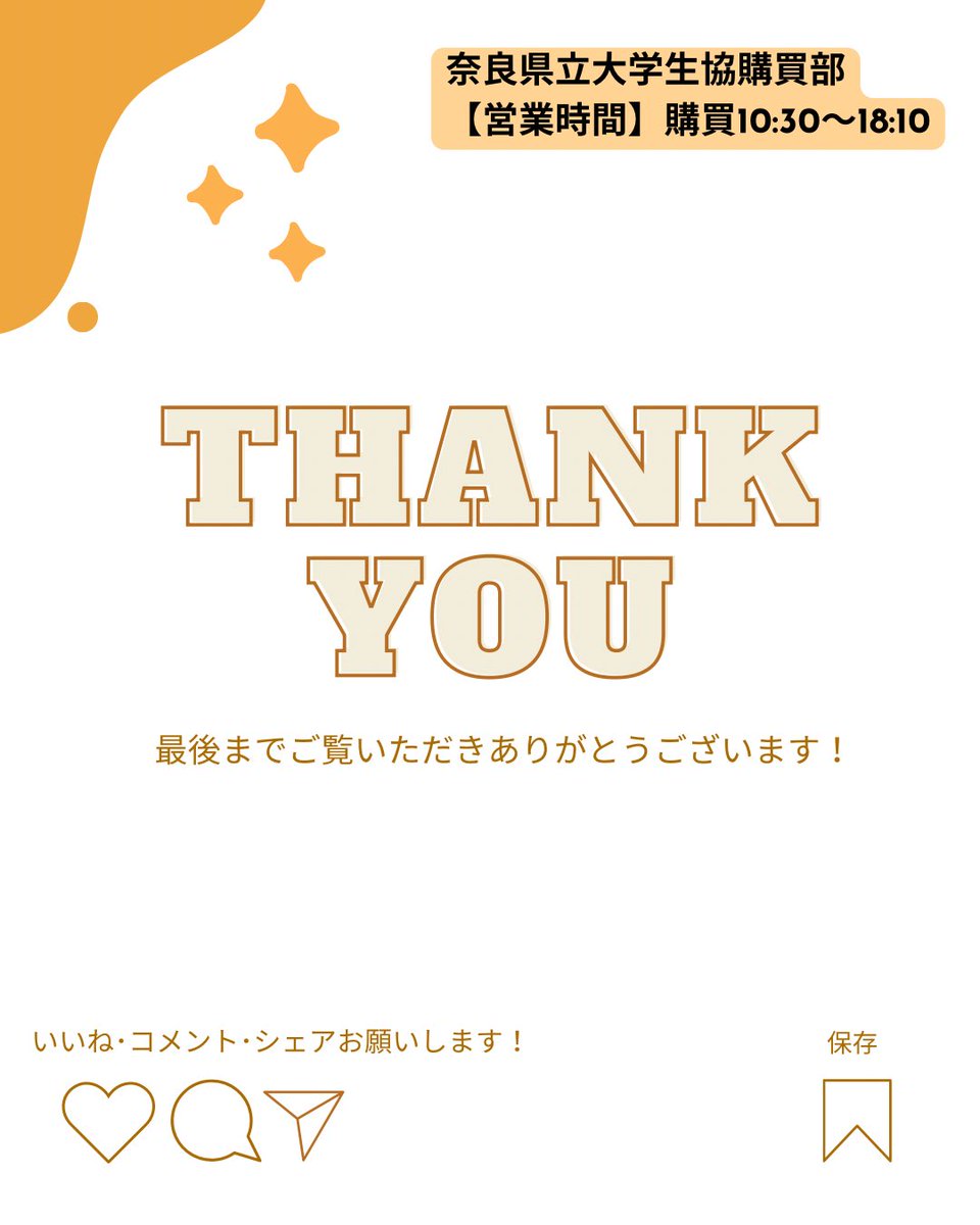 NPUCOOPGI's tweet photo. 4/14㈪〜4/18㈮に
忍者めし:巨峰･ラムネ
激シゲキックス:極刺激ソーダ
シゲキックス:グレープ
をベースマネーで購入すると…
30ポイントプレゼント！！！

ぜひご利用ください！

奈良県立大学生協購買部
【営業時間】10:30〜18:10 (定休日➙毎週土日)

#奈良県立大学#奈良県立大学生協学生委員会 https://t.co/hSdwPzVbs3