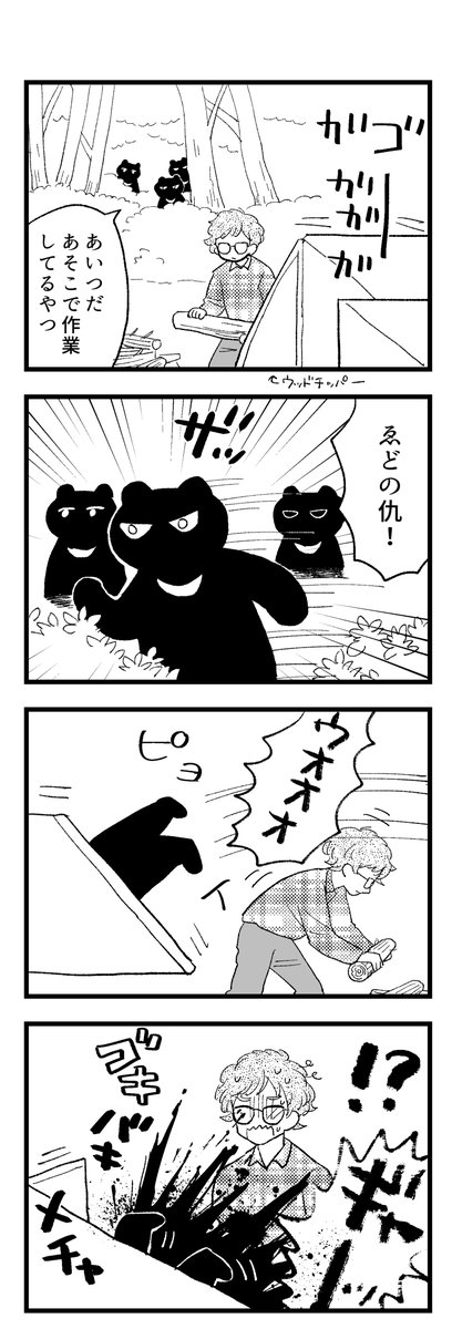 くまけん38周目 