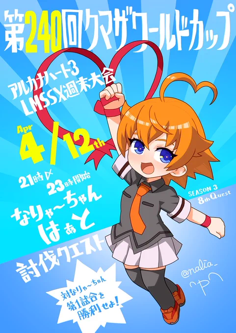 steam版「アルカナハート 3 LOVEMAX SIXSTARS!!!!!!XTEND」週末オンライン大会『クマザワールドカップ』にて対なりゃーちゃん第1試合勝者のキャラを描きます。(リクエスト権ではありません) クマザワールドカップの概要確認や参加表明はリプライ欄のリンクを参照してください。 #アルカナハート 