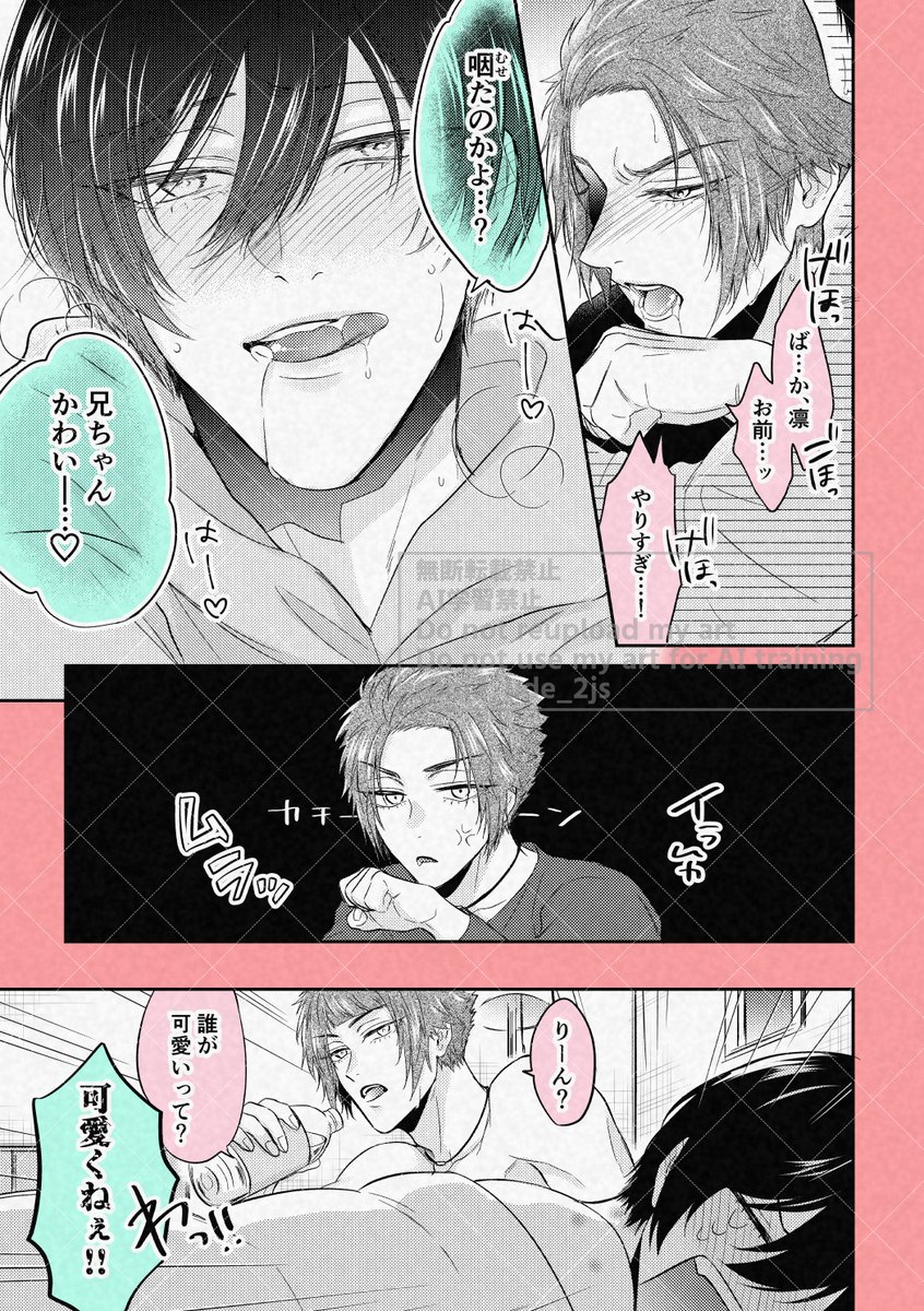 rnからのキスで咽ちゃうse(sern) 