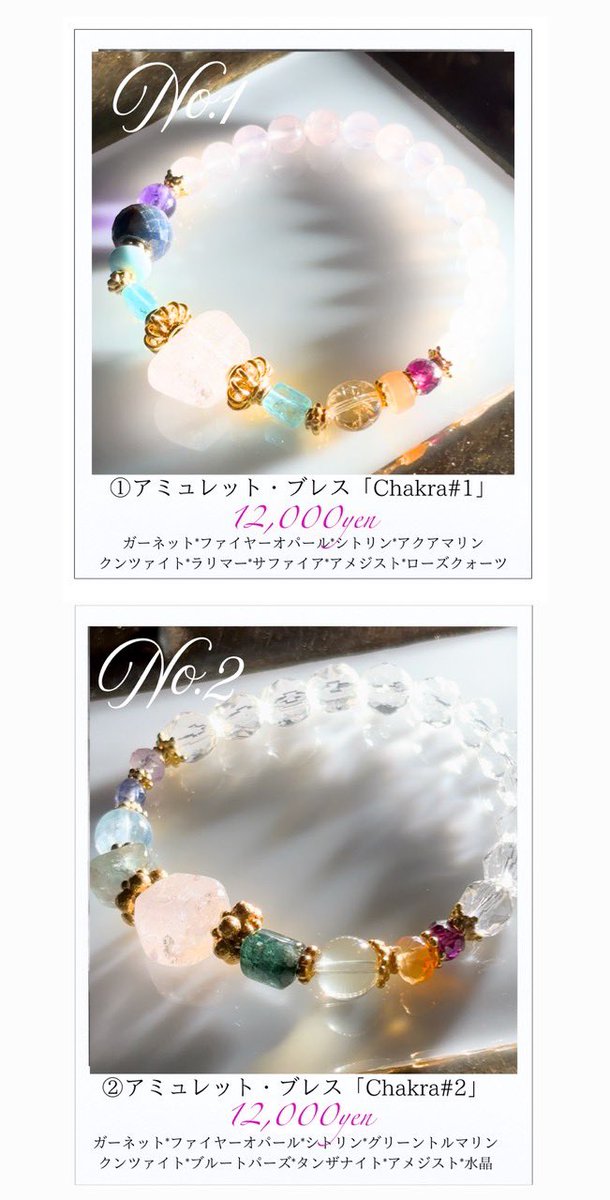 Archangels2003's tweet photo. エネルギーのバランスを整える✨
#チャクラ に対応した #アミュレット・ブレス のご紹介です✨手首サイズ：約15.5cm
⬇️ご注文はDMやLINEでもOK！ご希望の商品と一緒にメッセージでお知らせください✨
オリジナルカード付🔮
#archangels #アーキエンジェルズ
#天然石　#パワーストーン
#チャクラブレス https://t.co/NFugCWxoQh