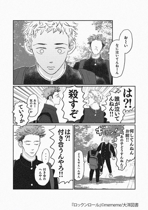 mememe(@manga_mememe) さんのマンガ一覧 : 10ページ目 | ツイコミ(仮)