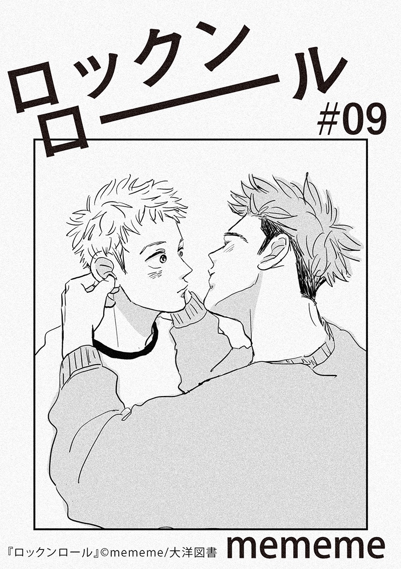 4/9) | mememe さんのマンガ | ツイコミ(仮)
