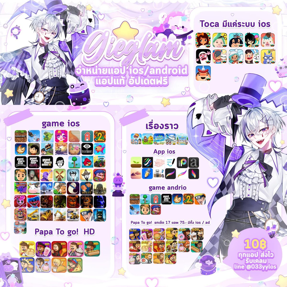 gieglam09's tweet photo. ทุกแอป ios ad  price 10  th b˳

  𓈒• แอปแท้ 100% อัปเดตฟรี รับเคลม 

 𓈒• มีวิธีการสอนโหลด ไม่เข้าใจสอบถามได้

𓈒•  ทักไลน์ ֯ ตอบไวกว่า 𓈒ขาย���ากกว่า 3000+

 #มายคราฟราคาถูก #เกมios #แอปพรี #เกมราคาถูก #เกมสนุก #ฟอลมาฟอลกลับทุกคน https://t.co/7MWGlQfTTU