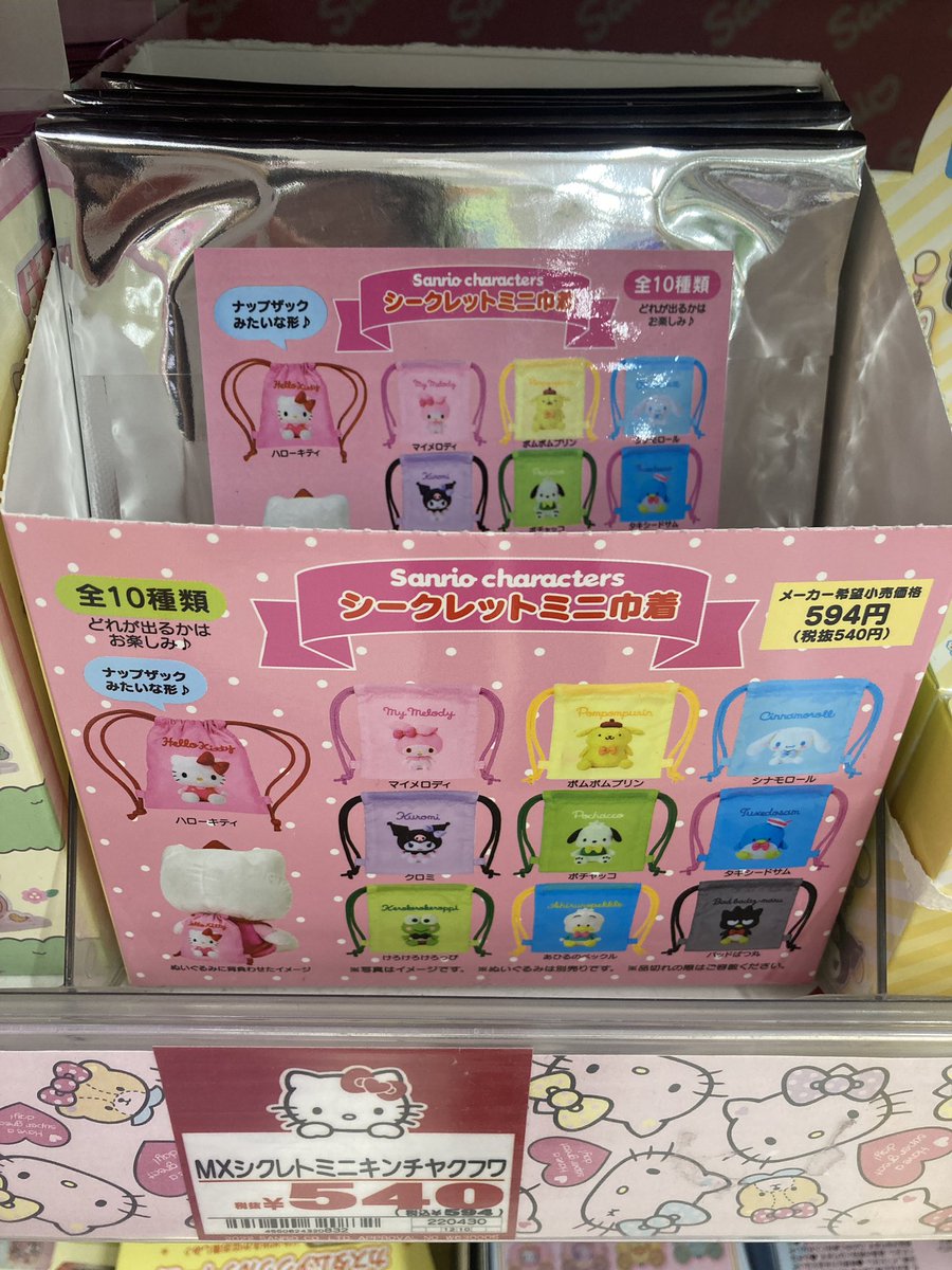 ドンキ☆サンリオ新商品！ ♡♡♡サンリオキャラクターズ