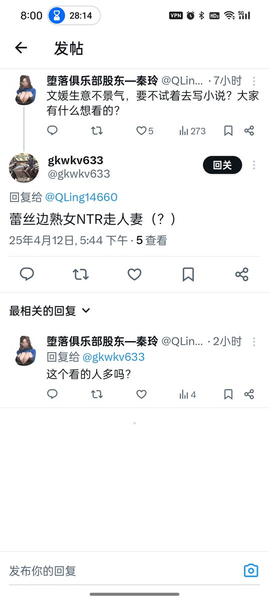 这个有人想看吗？

#秦玲的碎碎念