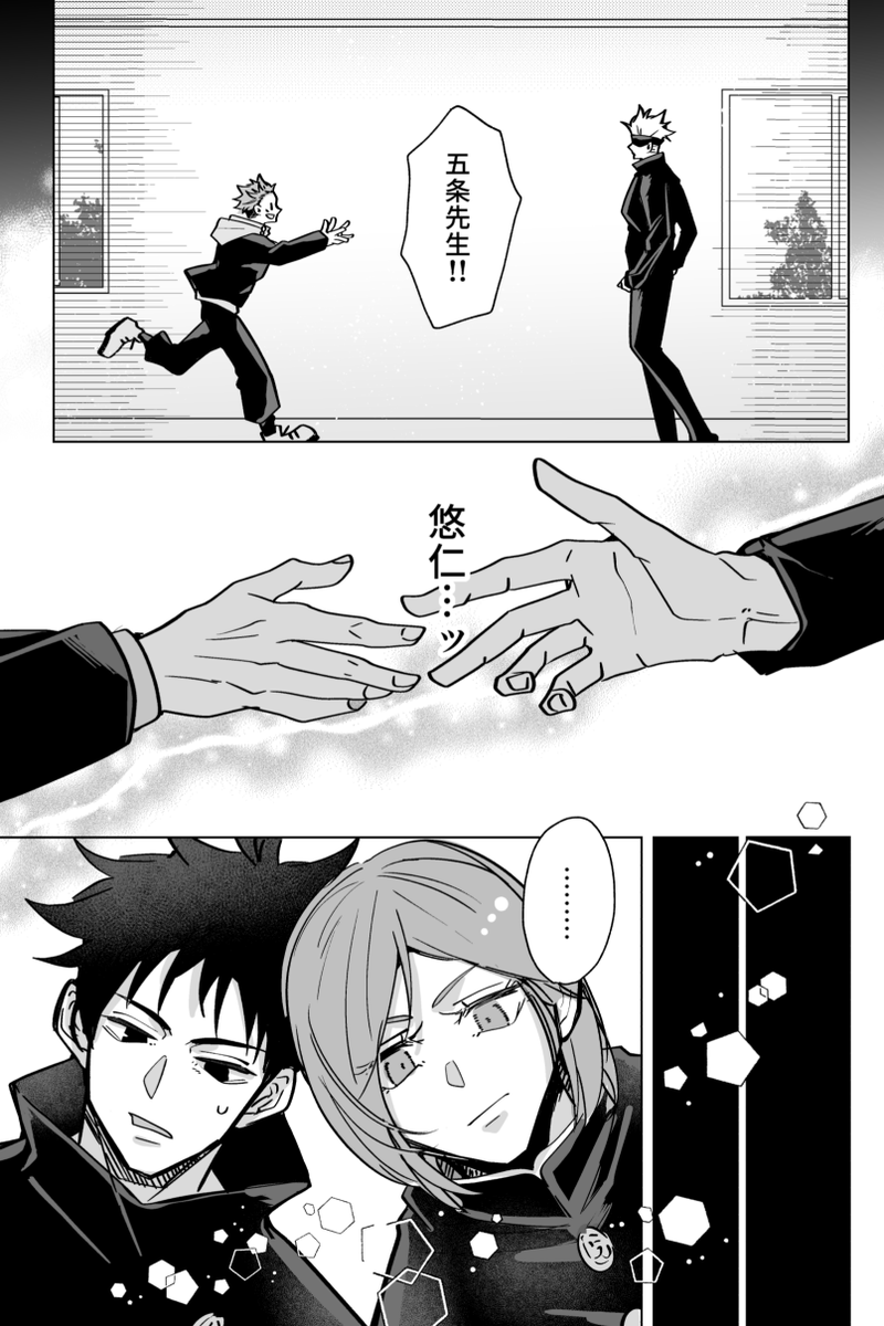 五悠
徹夜つづきの5️⃣センセーが癒される話(1/2) 