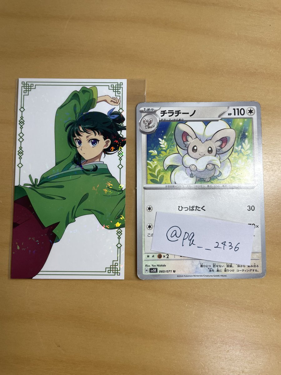 pq__2436's tweet photo. @hisui_cookie こんばんは、検索より失礼致します。
当方お求めの物を所持しております。
ご不快でなければ猫猫＆壬氏のものと交換は可能でしょうか。
ご検討よろしくお願いします。 https://t.co/qclTV0Fo7l