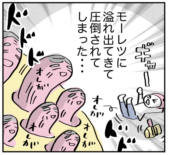 【父の勢いがすごくて、全く防御できない件】(0/4)

父、爆走中。
婚約者、沈黙中。
私、処理能力オーバー🤮 